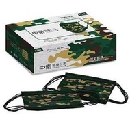 台灣製中衛口罩 綠迷彩 一盒30個裝