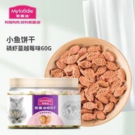 麥富迪 貓零食 潔齒餅乾 貓薄荷小魚餅乾 貓咪磨牙零食