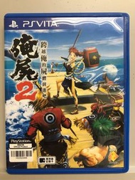 PSV PSVita 俺屍 2 行貨 有中文字幕 二手