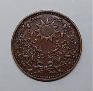 1929年 中華民國十八年 東三省 一分 中國錢幣 銅幣