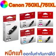 Canon PGI-750XL-Bk   CLI-751XL-Bk/ C//M/Y ใช้กับพริ้นเตอร์อิงค์เจ็ท Canon PIXMA iP7270/iP8770/iX6870