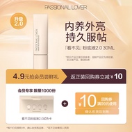 恋火（Passional Lover）看不见粉底液2.0 升级 版全色号试色卡