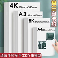 Thick Hard White Card Stock Paper for Art Drawing Handmade Craft Copy Newsprint 8K A4 A3 Size Mark P
