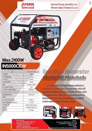 สามารถเชื่อมได้ขนาด2.8KW7.5HPถังน้ำมัน15L ประกอบโรงงานในประเทศไทย สินค้าคุณภาพ เครื่องปั่นไฟเบนซิน ย