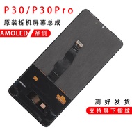 จอ OLED แบบสัมผัส Huawei P30 pro แท้ ชิ้นส่วนโทรศัพท์มือถือ เลขที่รับรองของ Huawei เล็กน้อย จอภาพสัม