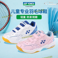 【公司貨免運】尤尼克斯羽毛球鞋男女童專用耐磨透氣桌球網球運動超輕鞋子yy