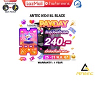 [เก็บคูปองลดเพิ่ม 240.-]ANTEC NX416L BLACK/ประกัน 1 Year