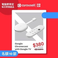 ❤️🔥⚡大量現貨接受消費券❤️🔥⚡Google chromecast with Google tv Disney+