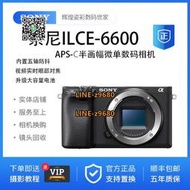 【可開統編】現貨Sony/索尼ILCE-6600 半畫幅旗艦微單相機A6600 A6600M a6600