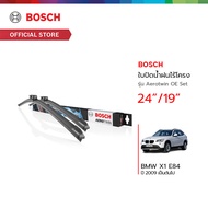 Bosch ใบปัดน้ำฝนไร้โครง รุ่น Aerotwin OE Set ขนาด 24/19 นิ้ว BMW X1 E84 ปี 2009 เป็นต้นไป