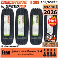 DEESTONE ยางรถยนต์ ขอบ 13 ขนาด 165/65R13 รุ่น R203 - 4 เส้น (ปี 2026)