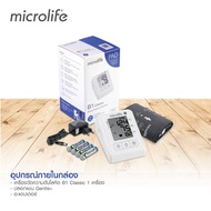 (เครื่องวัดความดันที่หมอเพื่อนแนะนำ)microlife ไมโครไลฟ์ เครื่องวัดความดันโลหิต รุ่น B1 Classic