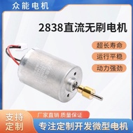 Micro Motor Motor Motor BL2838 Hair Clipper Ultra-Silent Electric Clipper Brushless Manufacturer JKK