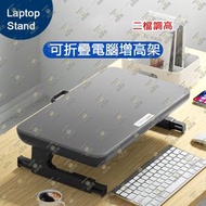 尚野家 - 可折疊電腦顯示器增高架【高度可調】鍵盤架 可升降桌面收納置物架 摺疊螢幕筆記本支架 手機平板支架 輕便電腦桌 辦公桌工作枱 - AP2003