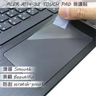 【Ezstick】ACER A114-32 TOUCH PAD 觸控板 保護貼
