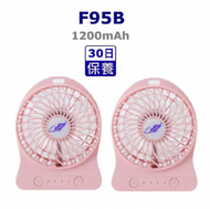 共田 - Ⓗ⑩ · ❤️e閃購❤️ 共田 F95B 強力芭蕉扇 (粉色 芭蕉❎2) 新版 USB充電 手持電風扇 便攜式風扇 平行進口 ~6970462350033~