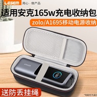Suitable for anker 165w Power Bank Protective Case zolo Energy Compartment Storage Box anker Power B