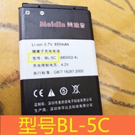 Suitable for Mediyin MD003-3 MD002-2 MD001-2 Battery BL-5C Player Battery