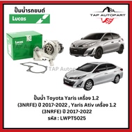 Water Pump Lucas Toyota Yaris Machine 1.2 (3NRFE) Year 2017-2022 Ativ Engine 1.2 (3NRFE) 2017-2022 C