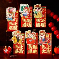 马年红包袋 2026 Horse Year Red Angpao 紅包封2026 New Year Lucky Money Red Envelope Three-dimensional Hongbao
