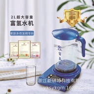 富氢水机 免安装台式电解 富氢水机 电解水机