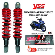 YSS PRO PLUS AEROX 155 2017/NMAX155 2015-2019/ PCX150 2014-2017/ PCX150 2018 YSSแท้100% มีใบกำกับภาษ