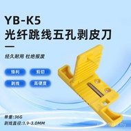 Open Sunroof Optical Fiber Stripping Knife Cable Vertical Belt MSAT5 Five-Hole Jumper Open Stripper 