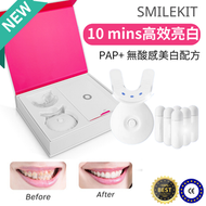 smile kit - 光感白LED藍光美白牙齒套裝 升級PAP+美白配方 #神級美白（Hismile 同款）