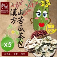 【麗紳和春堂】漢方山苦瓜茶包（60g/包）x5包