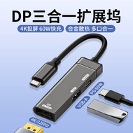 BOEFIPOR | USB Splitter HDMI 4K 120Hz DP High Refresh Rate Dock