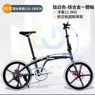 東西物聚 - 包安裝送貨-HITO-20寸-一體輪[鈦白色] -超輕便攜鋁合金骑行折疊單車 變速自行車 腳踏車