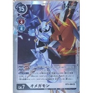 Digimon card game BT5-086 SR