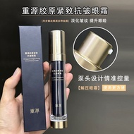 Chongyuan Collagen Firming Anti-Wrinkle Eye Cream 15g Supplement Type 3 Collagen Reduce Fine Lines E