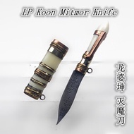 龙婆坤 灭魔刀  LP Koon Mitmor Knife