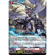 Cardfight Vanguard DZ-BT07/003 RRR/SR Sealed Blaze Dragon, Yyugmashad (JP) DZ-BT07/SR03