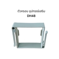 Cover Equipment DH48 DH48S DH48S-S Accessories