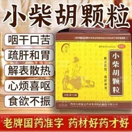 Fu Qing Xiao Chai Hu Hu Granules 10g * 6 Bags/Box Fu Qing Xiao Chai Hu Granules 10g * 6 Bags Time-ho