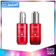 PONDS Age Miracle Serum (Day serum 30g.+ Night Serum30g.) พอนด์ส เอจ มิราเคิล เซรั่ม (เดย์ เซั่ม+ไนท