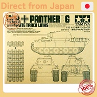 [Direct Japan] TAMIYA 1/35 Military Miniature Series No.171 Coupling Caterpillar Set for German Army