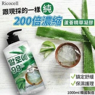 [230826] 韓國製造200倍濃縮蘆薈精華凝膠 1000ml