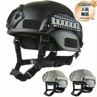 MICH2000戰術安全帽導軌野戰米奇盔CS戶外裝備機車鋼盔騎行運動版