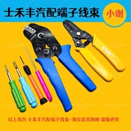 Small Square Pin Ejector Plug Terminal Removal Tool Terminal Ejector Tool Picking Pin Harness Pin Pu