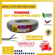 Copper Wire *Cut By Meter* 40/0.16MM x 3C 100% Pure Full Copper 3 Core Flexible Wire Cable PVC Insulated Sheathe