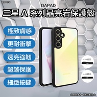 DAPAD Jingliangyan Samsung A Series Protective Case a57 Phone Case a56 Phone Case a37 Phone Case a36