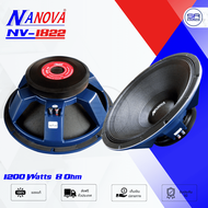 (ใช้โค้ดลดอีก10%) NANOVA NV-1822 ดอกลำโพง 18 นิ้ว 1200Watts 8ohm ราคาต่อ 1 ดอก (สินค้าใหม่แกะกล่อง ข