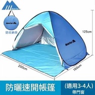 MasterTool - 升級版自動彈出海灘帳篷大號-連收納袋 自動彈出式帳篷 帳篷 沙灘帳篷 戶外帳篷 速開帳篷 防紫外線 即時便攜式快速小屋遮陽棚，適用於 1-5 人