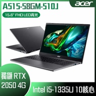 ACER 宏碁 Aspire 5 A515-58GM-510J 灰 (i5-1335U/FHD/8G/512G SSD/RTX2050/W11) 客製化文書筆電