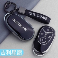 Suitable for Geely Star Wish Key Cover 2025 Star Wish Dedicated Car Accessories Interior Accessories