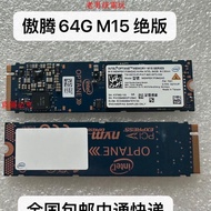 Intel傲騰 M15 P1600x 900P 16G 64G 118G M.2 NVME PCIE SSD全新