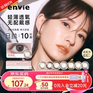Envie美瞳日抛隐形眼镜 小直径近视彩色日抛10片装 【婚纱照】粉珊棕-清纯少女 0度